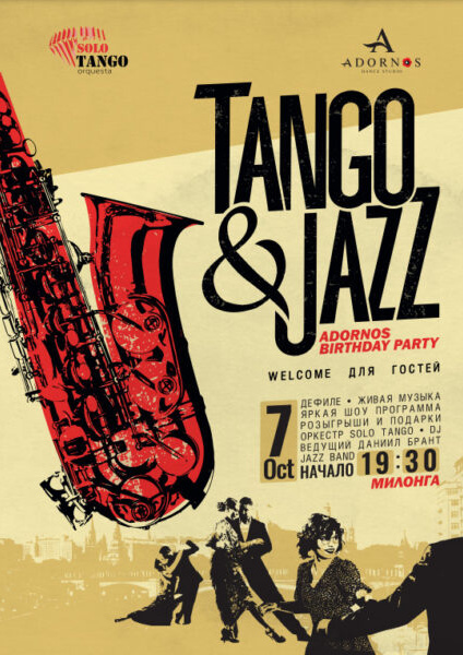 7 октября - Tango&Jazz